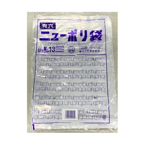 ローデンポリ袋 ニューポリ袋 025 N