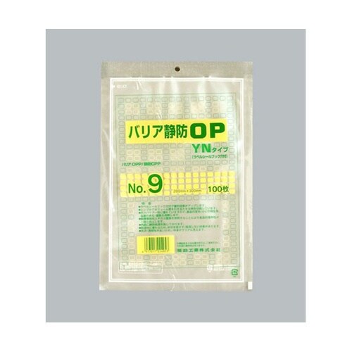 真空袋 バリア静防OP YNタイプ No