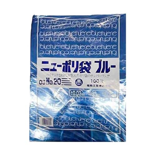 ローデンポリ袋 ニューポリ規格袋 ブルー