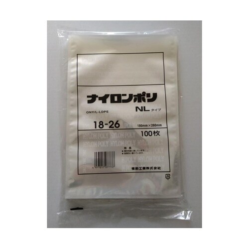 真空袋 ナイロンポリ NLタイプ18−2