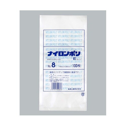 真空袋 ナイロンポリ袋 Eタイプ No.