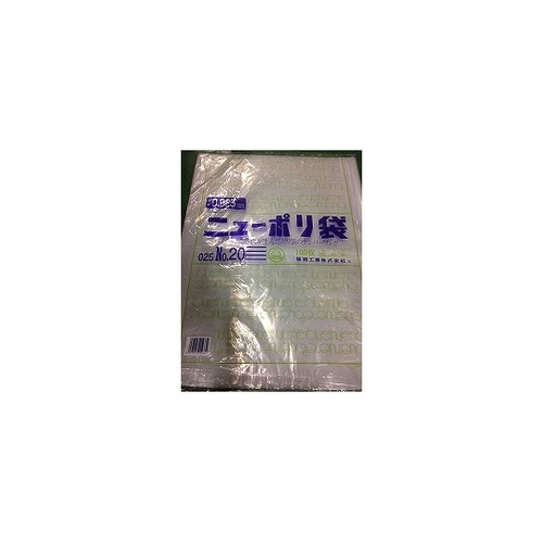 ローデンポリ袋 ニューポリ規格袋 0.0