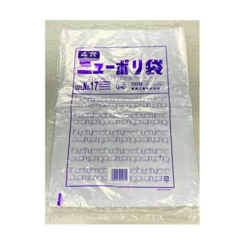 ローデンポリ袋 ニューポリ袋 025 N