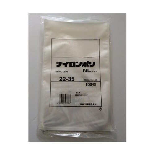 真空袋 ナイロンポリ NLタイプ22−3