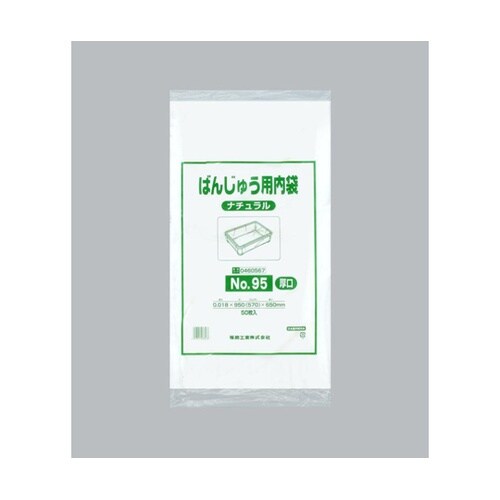 ばんじゅう用内袋 No.95(厚口)ナチ
