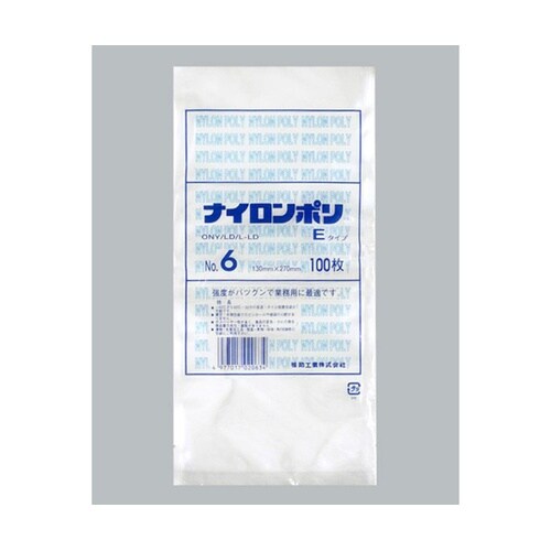 真空袋 ナイロンポリ袋 Eタイプ No.