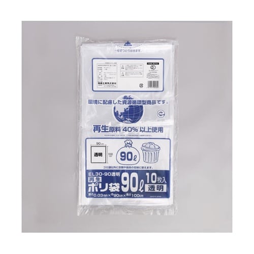 LDゴミ袋 再生ポリ袋 EL30−90