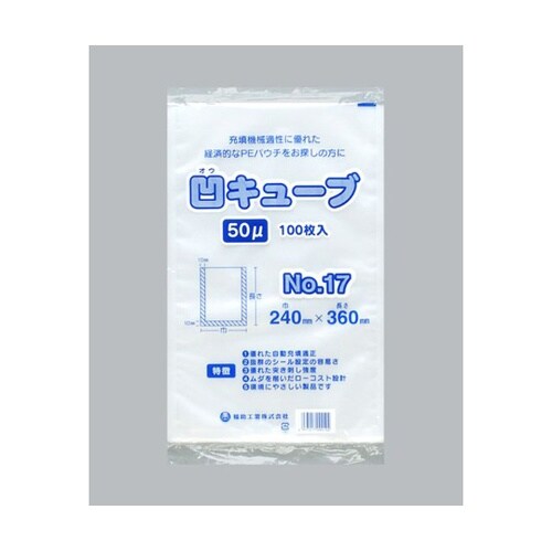 真空袋 凹キューブ50 No17 1ケー