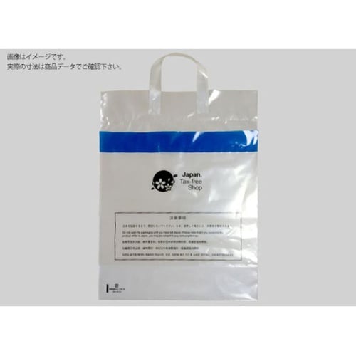 レジ袋 免税店袋(ループ手提付)小 1ケ