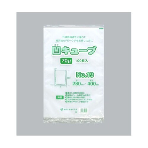 真空袋 凹キューブ70 No19 1袋(