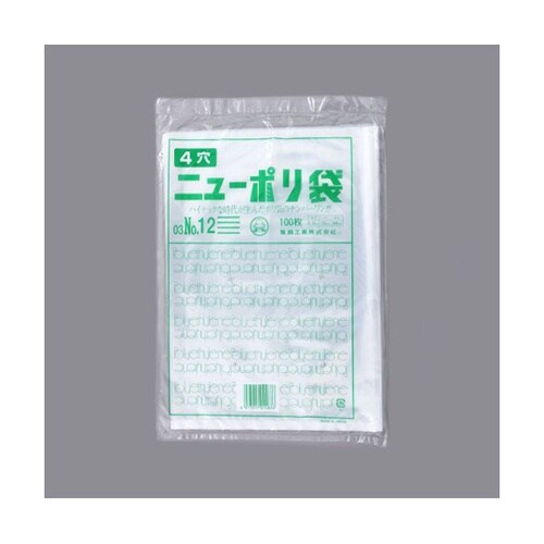 ハイデンポリ袋 ニューポリ袋 03 No
