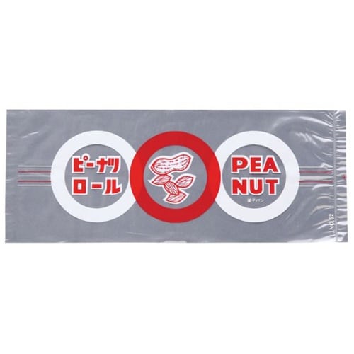 IPP袋 レトロ調 No.52 ピーナッ