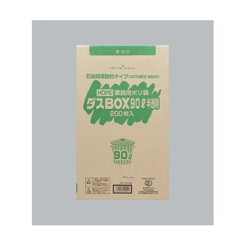 箱入りごみ袋 ダスBOX HDBOX20