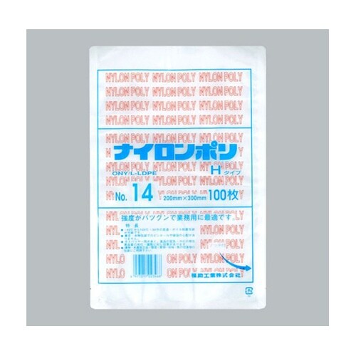 真空袋 ナイロンポリ Hタイプ No.1