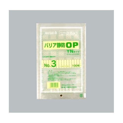 真空袋 バリア静防OP YNタイプ No