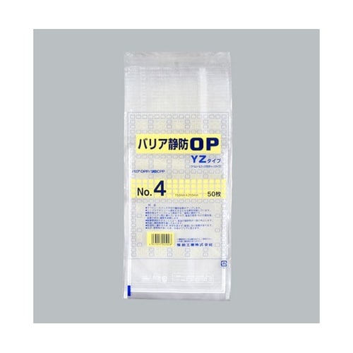チャック付き袋 バリア静防OP YZタイ
