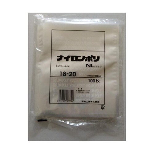 真空袋 ナイロンポリ NLタイプ18−2