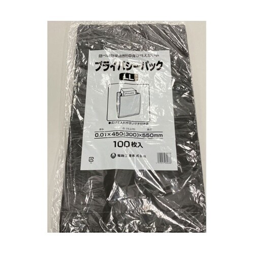 ハイデンポリ袋 プライバシーパック LL