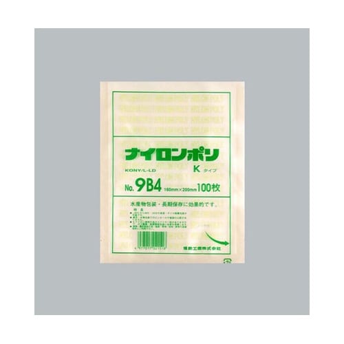 真空袋 ナイロンポリ Kタイプ No.9