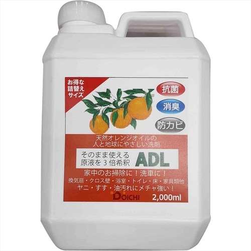 そのまま使えるADL 2L