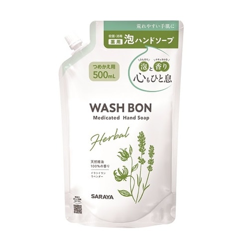 ウォシュボン ハーバル薬用ハンドソープ