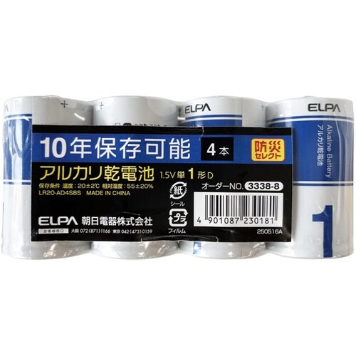 アルカリ電池 単1×4防災 1パック(4