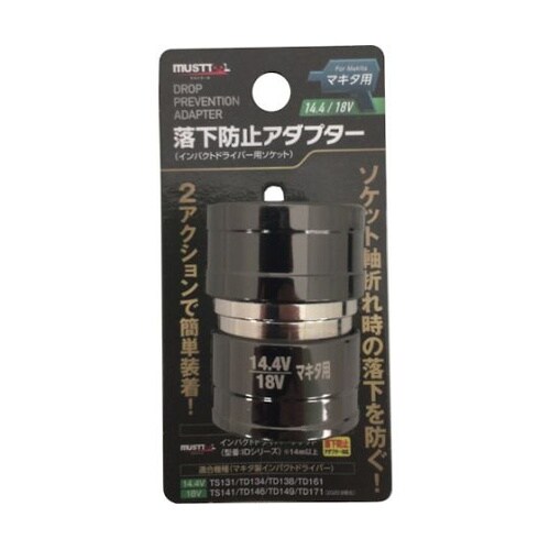 落下防止アダプター 18V用 RSA−1