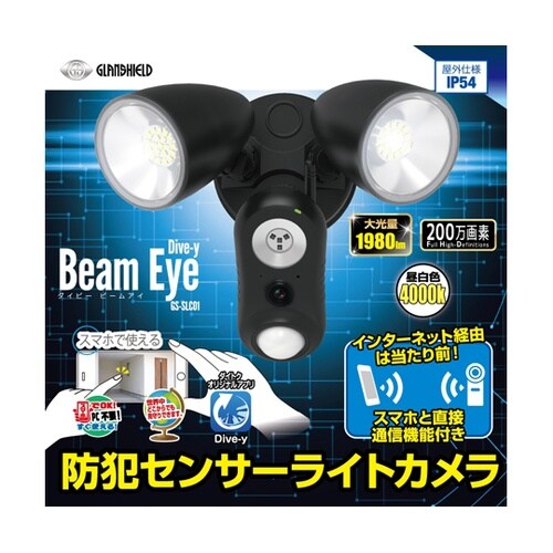 GS−SLC01 センサーライトカメラ