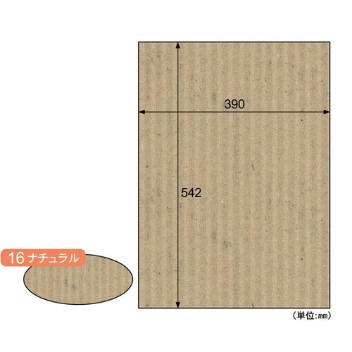 リップルボード/ナチュラル 1パック(3