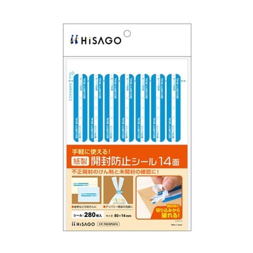 紙製開封防止シール 14面 20パック入