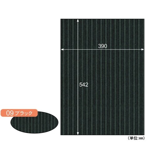 リップルボード/ブラック 1パック(3枚
