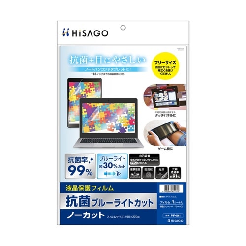 抗菌ブルーライトカット液晶保護フィルムノ