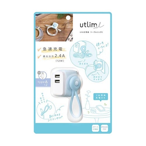 USB充電器 USB−A ケーブルリング
