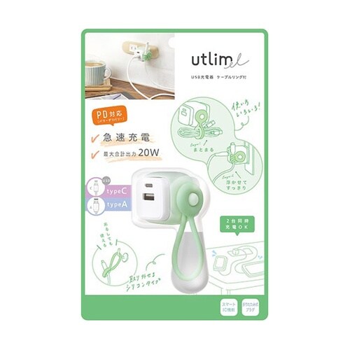 USB充電器 USB−A&C ケーブルリ