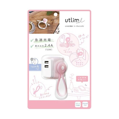 USB充電器 USB−A ケーブルリング