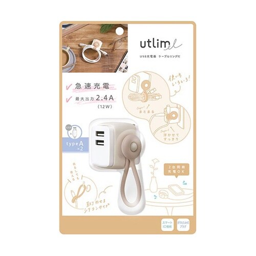USB充電器 USB−A ケーブルリング