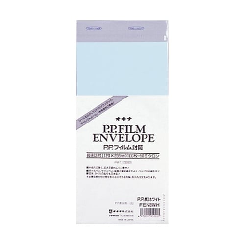 PPフィルム封筒 長3 ブルー 1袋(1