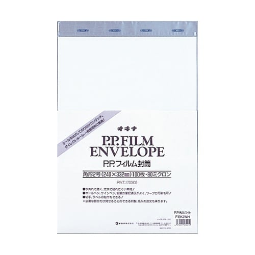 PPフイルム封筒 角2 ホワイト 1袋(