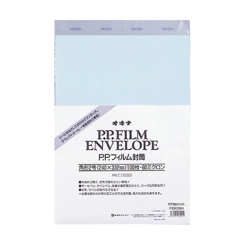 PPフイルム封筒 角2 ブルー 1袋(1
