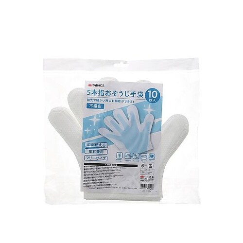 5本指お掃除手袋 1袋(10枚入)