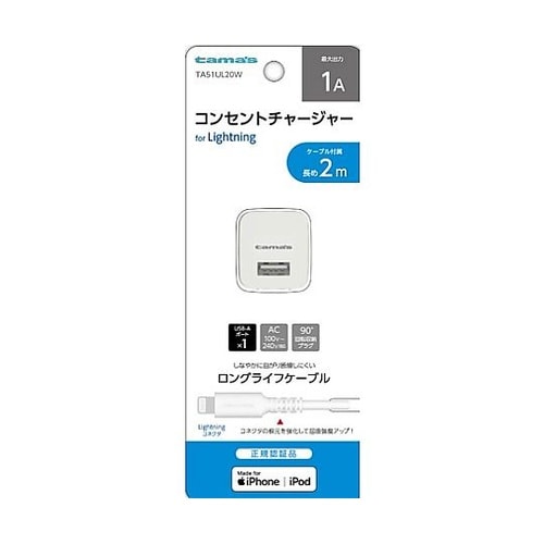 LTコンセントチャージャーセット 1.0