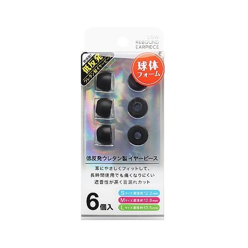 低反発イヤーP球体セット 1袋(3セット