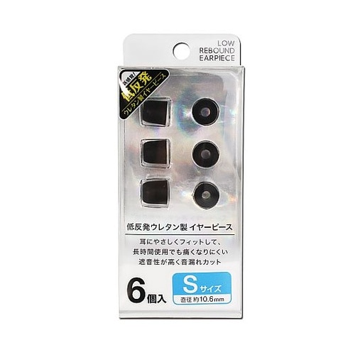 低反発イヤーピース S FS−EPPU0