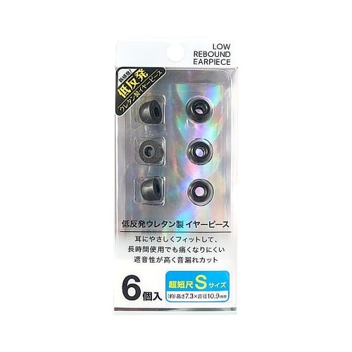 低反発イヤピース短尺 S 1袋(3セット