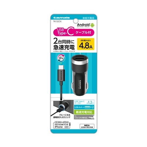 TYPE−Cカーチャージャー4.8V T