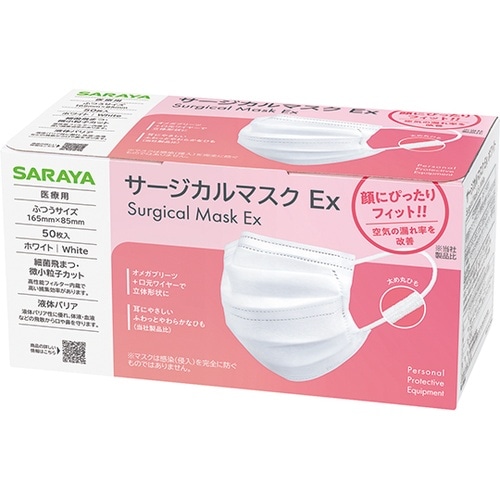 サージカルマスクEx ホワイト フリーサ