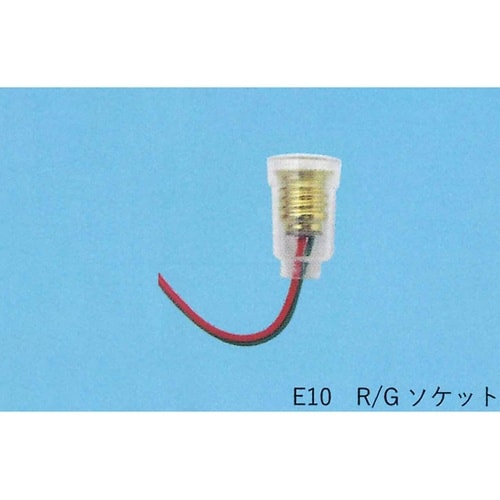 RGソケット 1箱(10個入) TS−1
