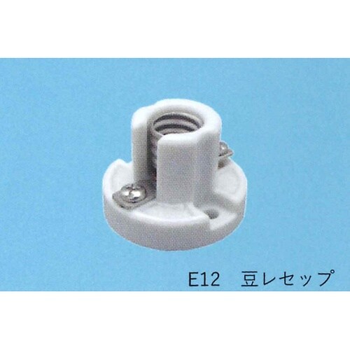 豆レセップ TS−138−E12