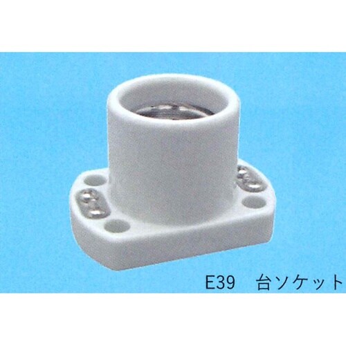 台ソケット TS−400−E39