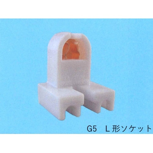 L形ソケット TS−768−G5